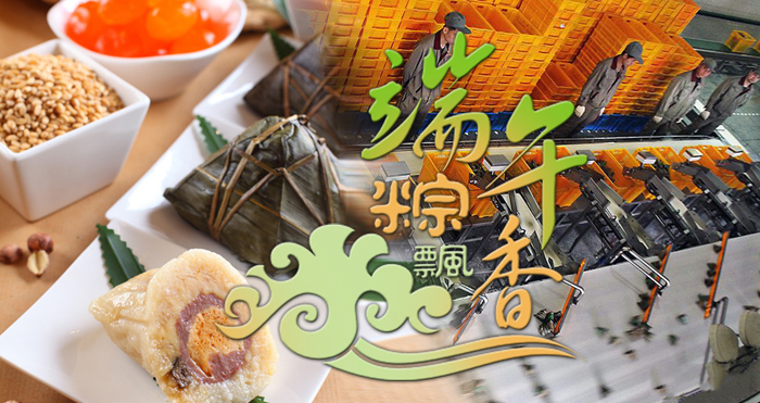 2015-06-23 端午开心吃粽，卫生杰迈把控 (1).png