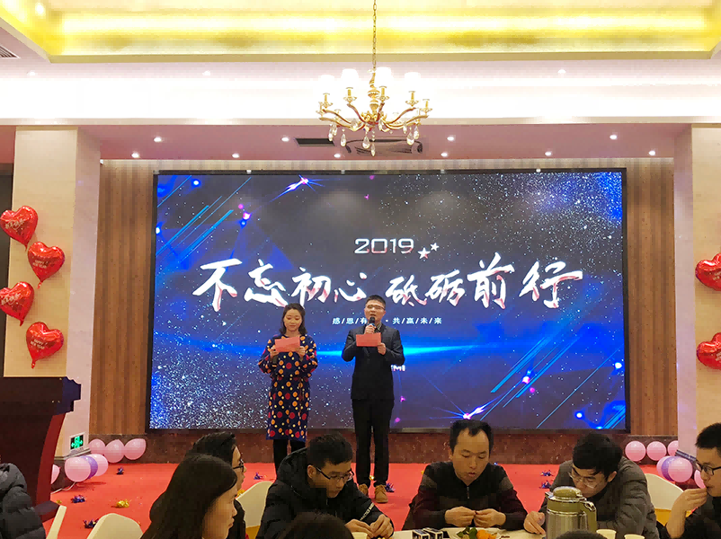 杰迈视讯2018年度表彰大会暨2019企业年会圆满成功图片2.png