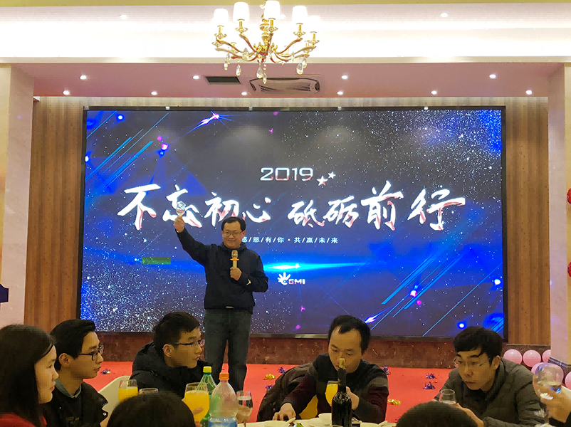 杰迈视讯2018年度表彰大会暨2019企业年会圆满成功图片6.png